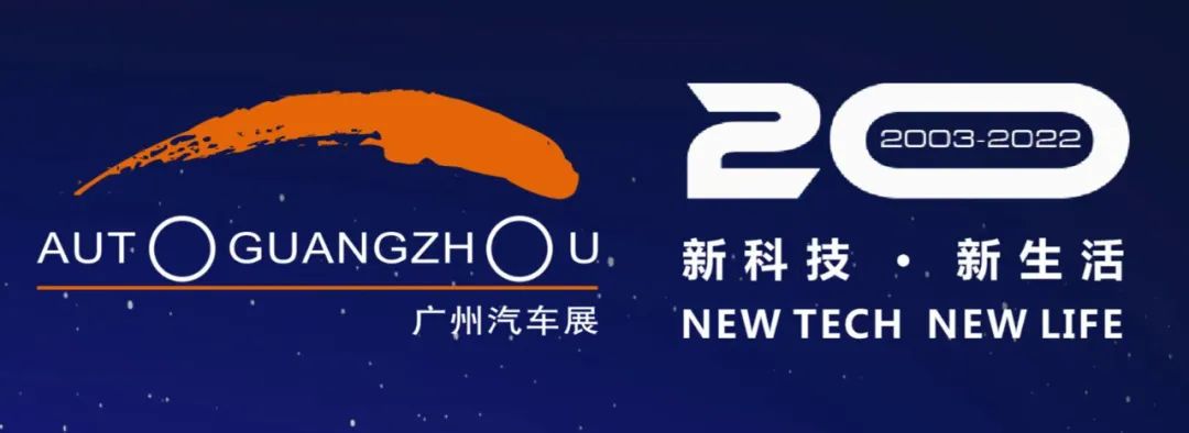 广州国际车展幸运大抽奖来啦！！！华为手机、露营装备、限定飞盘、1:18仿真车模等等抽不停！！！