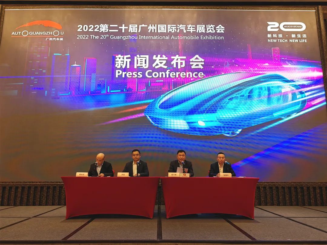 第二十届广州国际车展破局举办——共树行业新信心，携手走进新时代