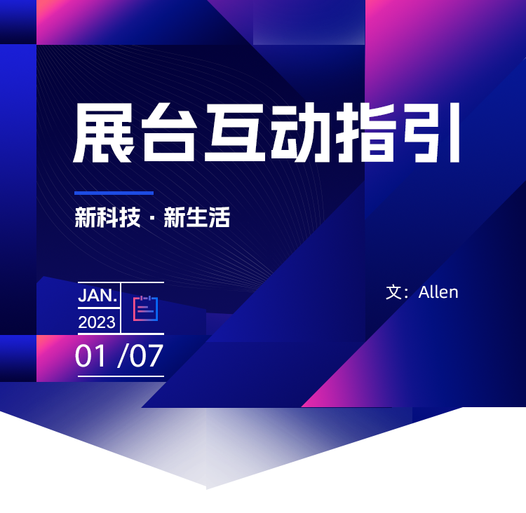 广州国际车展-A区2楼&D区2楼展台活动大搜罗！