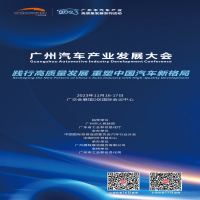 新科技·新生活 | 点亮广州塔，预祝广州汽车产业发展大会成功举办