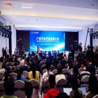 共商高质量发展，广州汽车产业发展大会成功举办